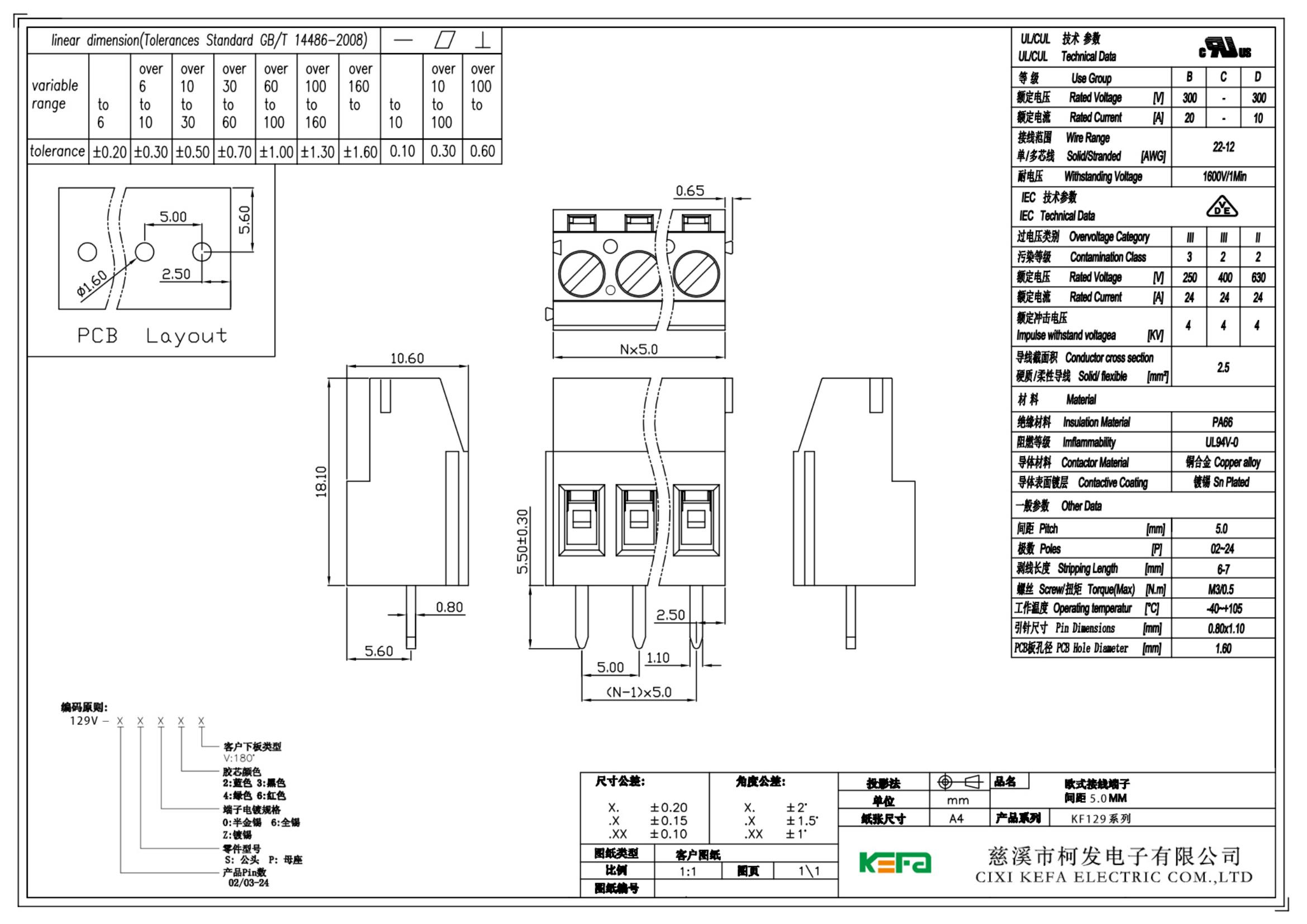 KF129V-5.0原理图_00的副本_00.jpg